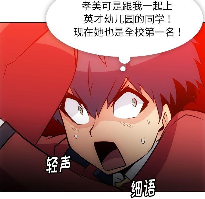 日本漫画大全乌全彩漫韩漫全集-21无删减无遮挡章节图片 