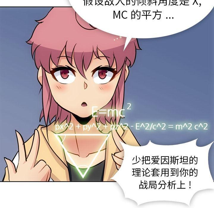 日本漫画大全乌全彩漫韩漫全集-22无删减无遮挡章节图片 