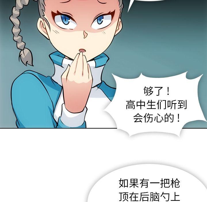 日本漫画大全乌全彩漫韩漫全集-22无删减无遮挡章节图片 