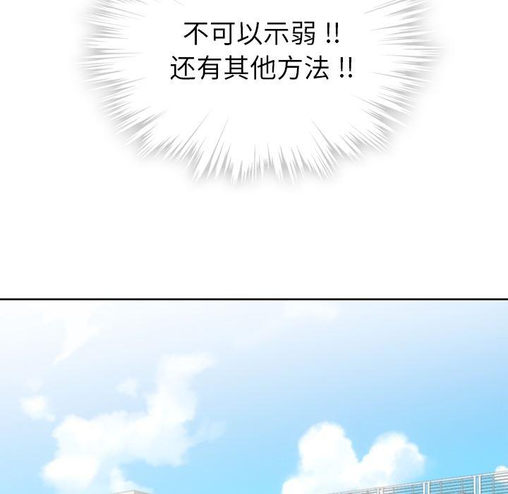 日本漫画大全乌全彩漫韩漫全集-22无删减无遮挡章节图片 