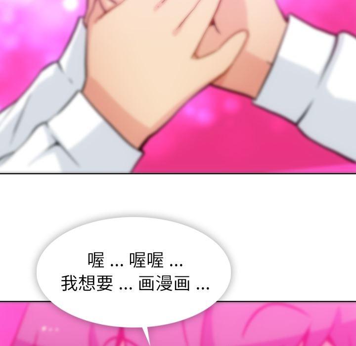 日本漫画大全乌全彩漫韩漫全集-22无删减无遮挡章节图片 