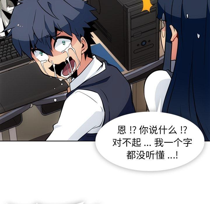 日本漫画大全乌全彩漫韩漫全集-23无删减无遮挡章节图片 