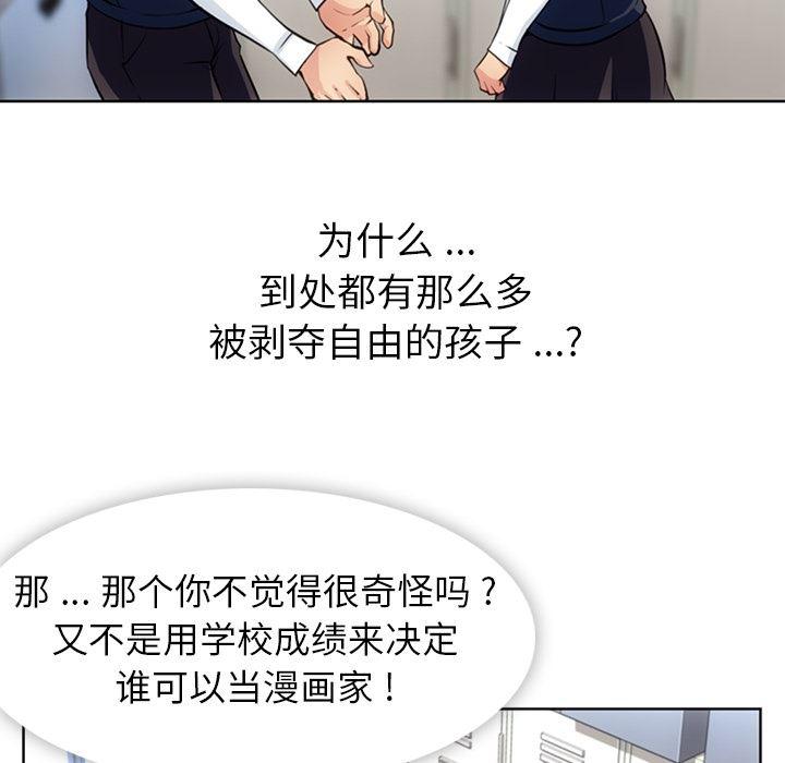 日本漫画大全乌全彩漫韩漫全集-23无删减无遮挡章节图片 
