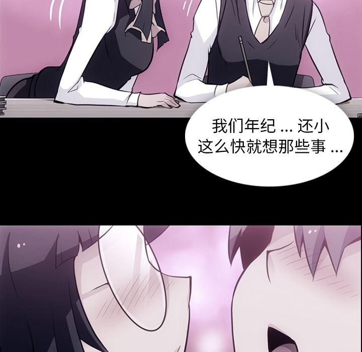 日本漫画大全乌全彩漫韩漫全集-24无删减无遮挡章节图片 