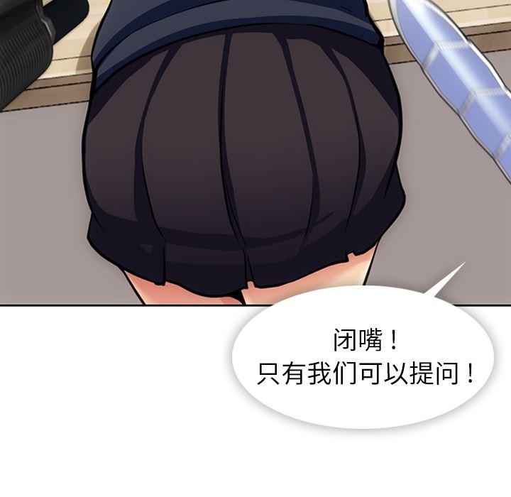 日本漫画大全乌全彩漫韩漫全集-24无删减无遮挡章节图片 