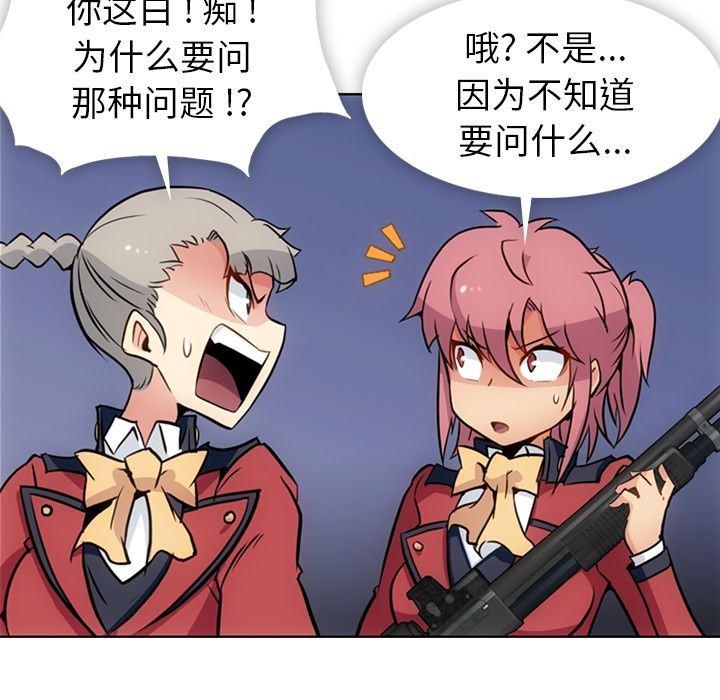 日本漫画大全乌全彩漫韩漫全集-24无删减无遮挡章节图片 