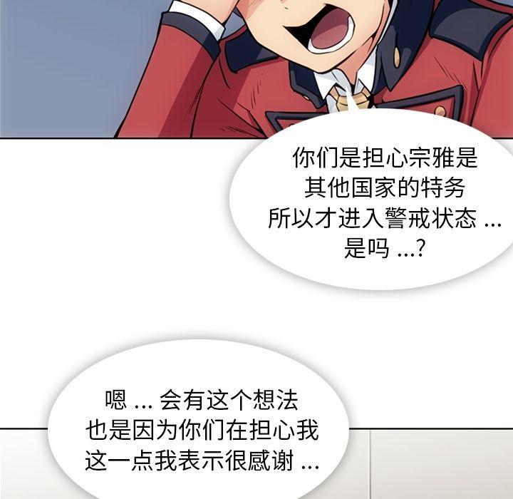 日本漫画大全乌全彩漫韩漫全集-25无删减无遮挡章节图片 