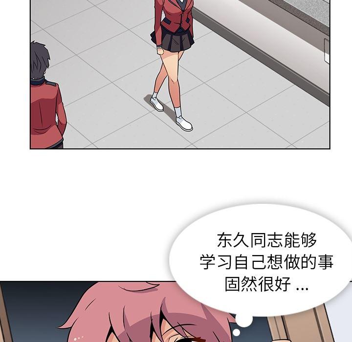 日本漫画大全乌全彩漫韩漫全集-25无删减无遮挡章节图片 