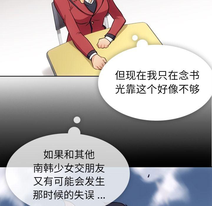 日本漫画大全乌全彩漫韩漫全集-25无删减无遮挡章节图片 