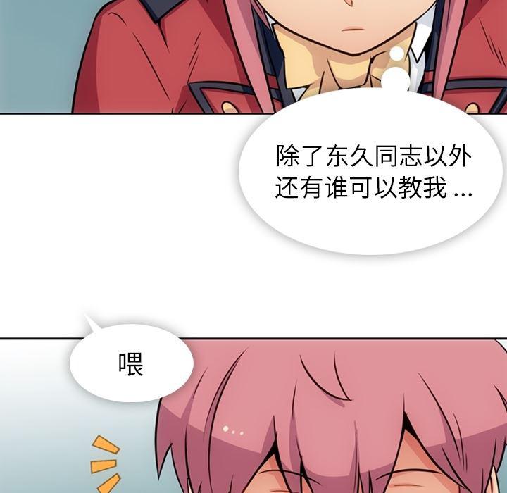 日本漫画大全乌全彩漫韩漫全集-25无删减无遮挡章节图片 