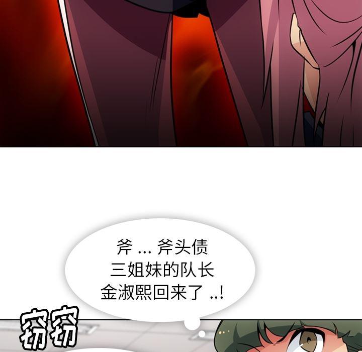 日本漫画大全乌全彩漫韩漫全集-25无删减无遮挡章节图片 