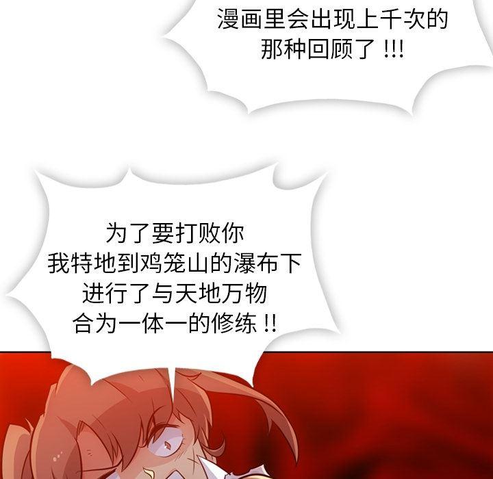 日本漫画大全乌全彩漫韩漫全集-25无删减无遮挡章节图片 