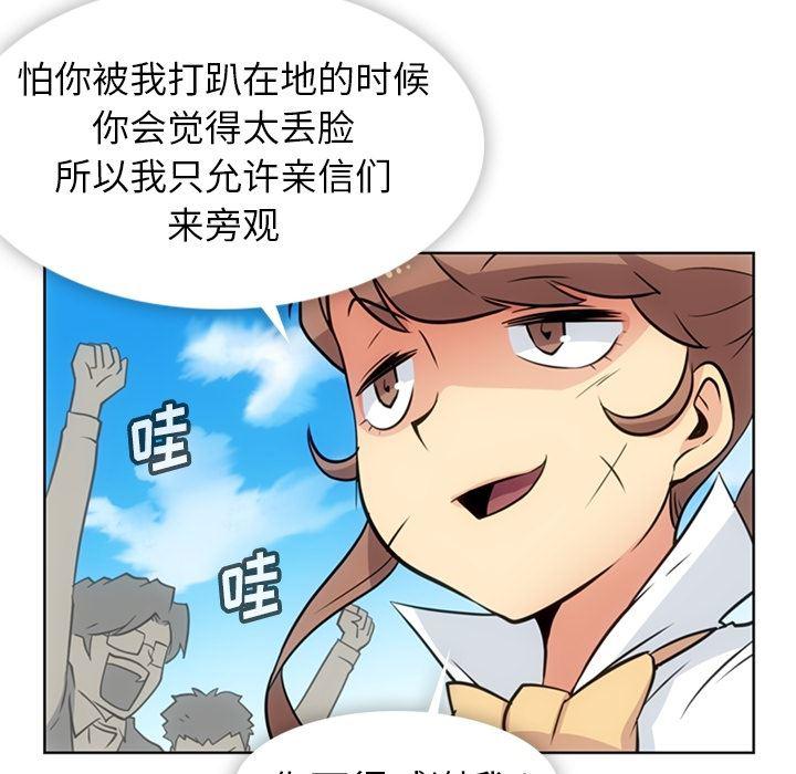 日本漫画大全乌全彩漫韩漫全集-25无删减无遮挡章节图片 