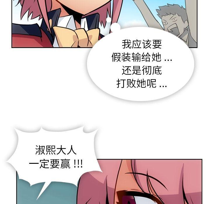 日本漫画大全乌全彩漫韩漫全集-25无删减无遮挡章节图片 