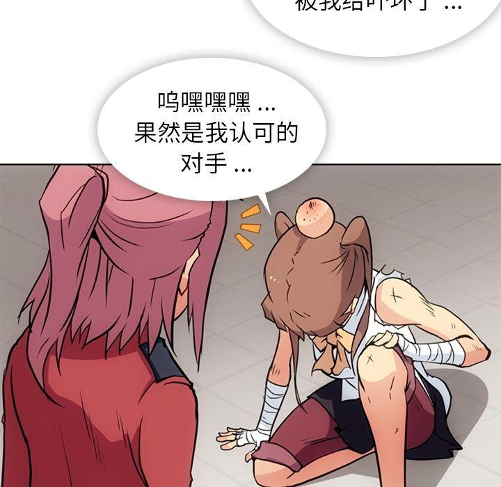 日本漫画大全乌全彩漫韩漫全集-26无删减无遮挡章节图片 