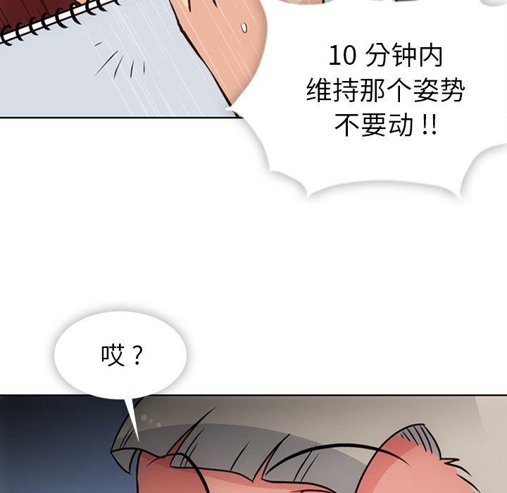日本漫画大全乌全彩漫韩漫全集-26无删减无遮挡章节图片 