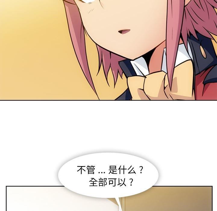 日本漫画大全乌全彩漫韩漫全集-26无删减无遮挡章节图片 
