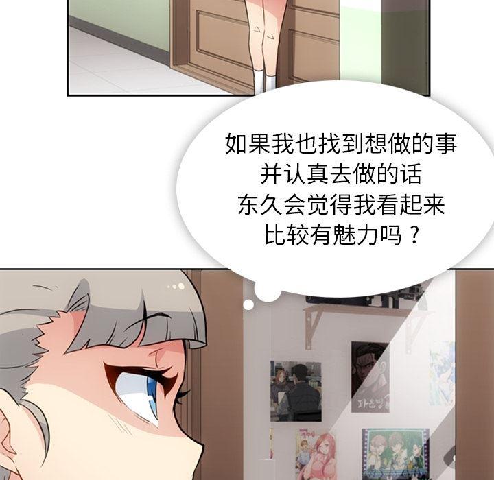 日本漫画大全乌全彩漫韩漫全集-28无删减无遮挡章节图片 