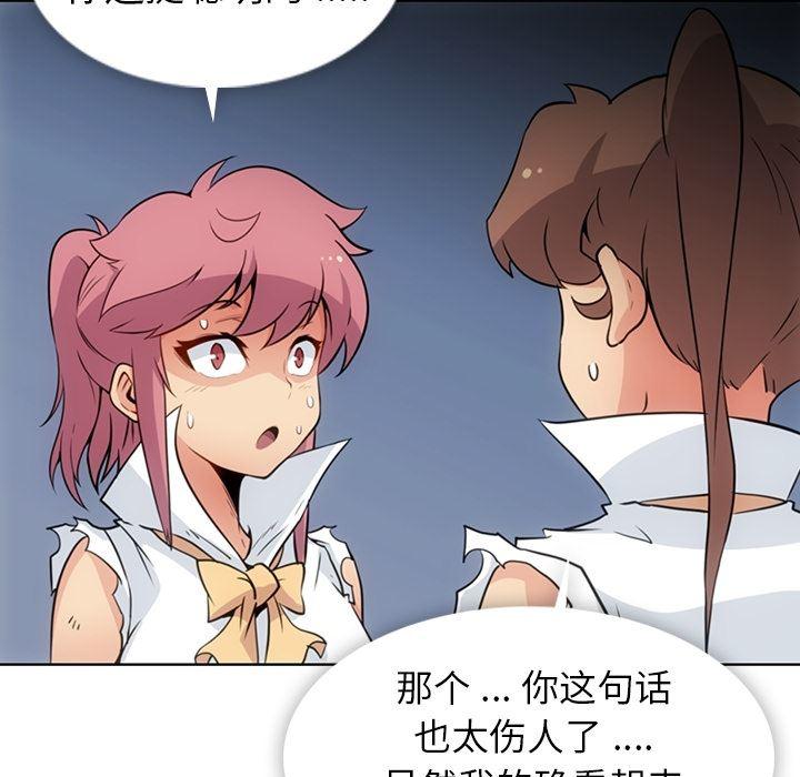 日本漫画大全乌全彩漫韩漫全集-28无删减无遮挡章节图片 