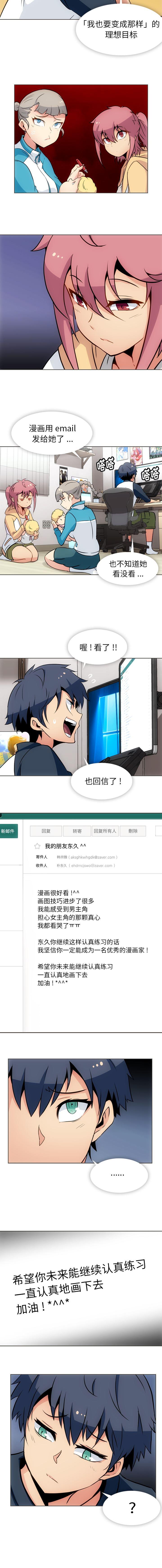 日本漫画大全乌全彩漫韩漫全集-31无删减无遮挡章节图片 