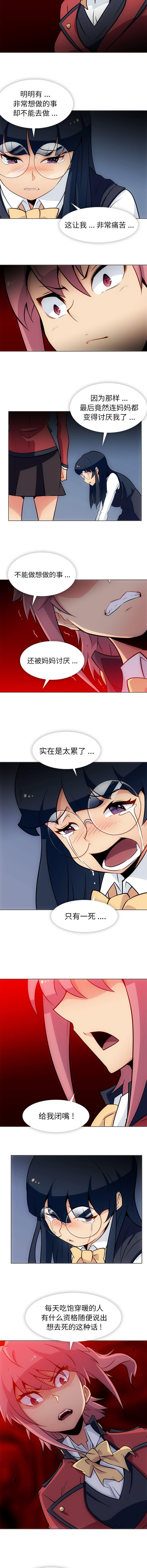 日本漫画大全乌全彩漫韩漫全集-32无删减无遮挡章节图片 
