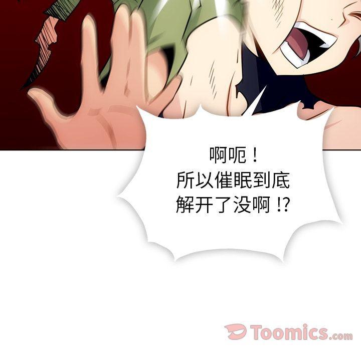 日本漫画大全乌全彩漫韩漫全集-第35话无删减无遮挡章节图片 
