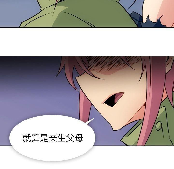 日本漫画大全乌全彩漫韩漫全集-第35话无删减无遮挡章节图片 