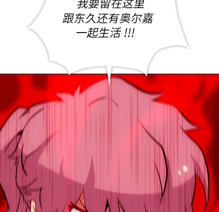 日本漫画大全乌全彩漫韩漫全集-第36话无删减无遮挡章节图片 