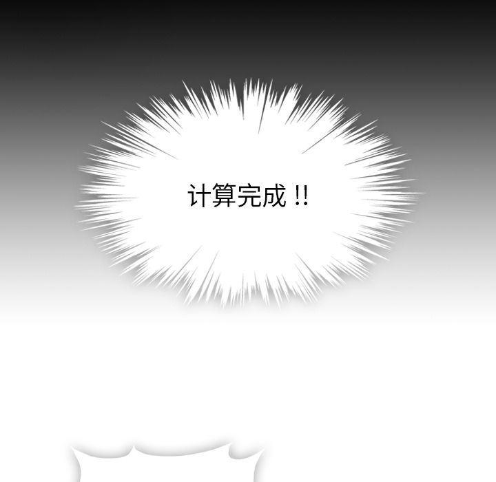 日本漫画大全乌全彩漫韩漫全集-第37话无删减无遮挡章节图片 