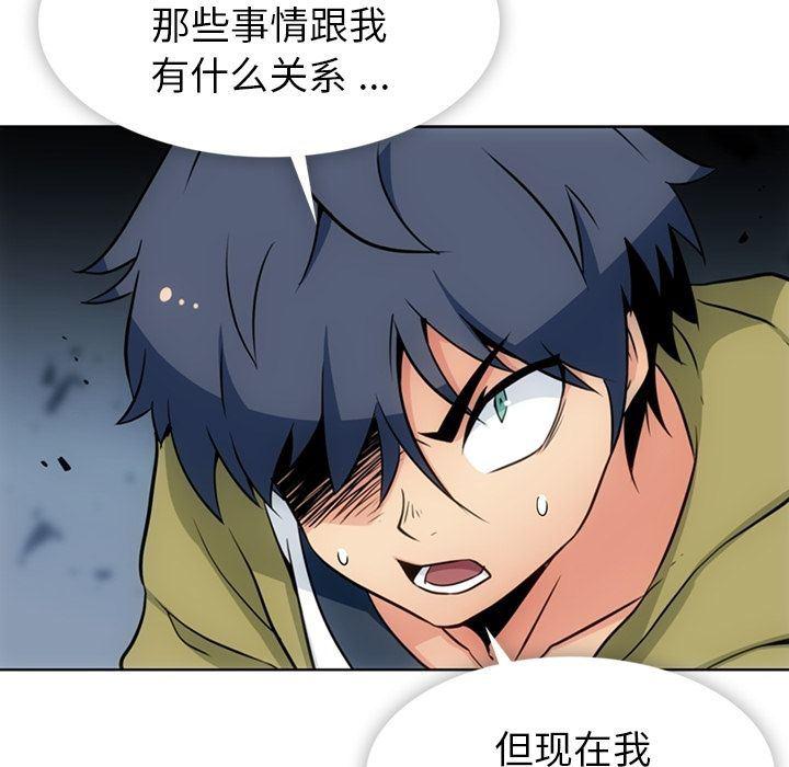 日本漫画大全乌全彩漫韩漫全集-第37话无删减无遮挡章节图片 