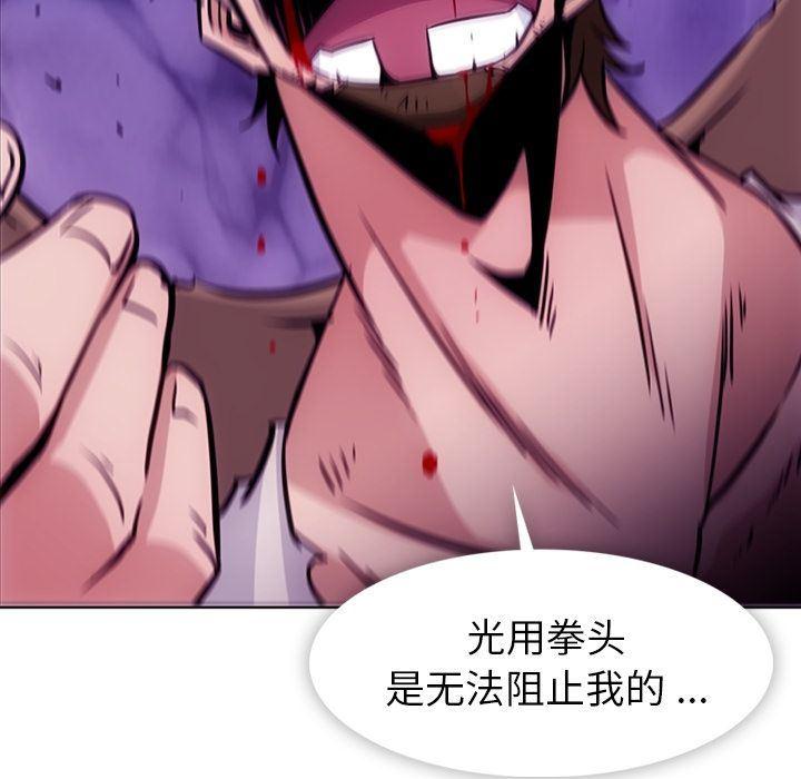 日本漫画大全乌全彩漫韩漫全集-第38话无删减无遮挡章节图片 