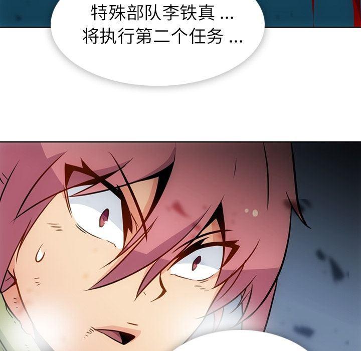 日本漫画大全乌全彩漫韩漫全集-第38话无删减无遮挡章节图片 