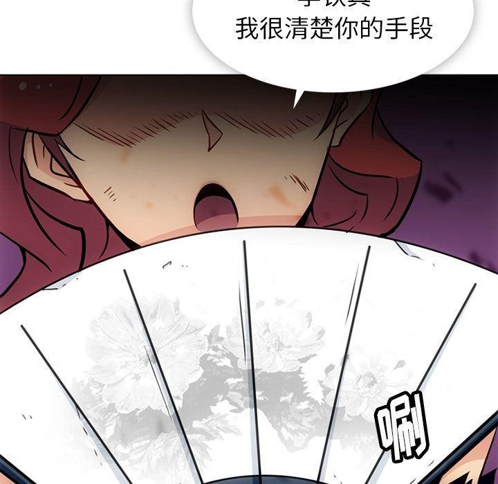 日本漫画大全乌全彩漫韩漫全集-第38话无删减无遮挡章节图片 