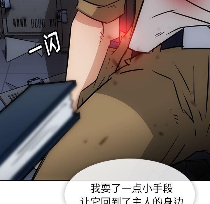 日本漫画大全乌全彩漫韩漫全集-第38话无删减无遮挡章节图片 