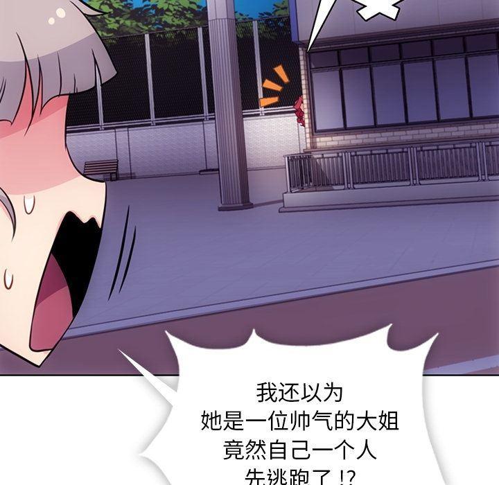日本漫画大全乌全彩漫韩漫全集-第39话无删减无遮挡章节图片 
