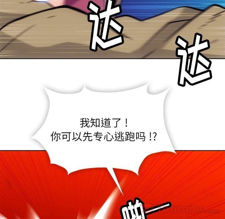 日本漫画大全乌全彩漫韩漫全集-第39话无删减无遮挡章节图片 