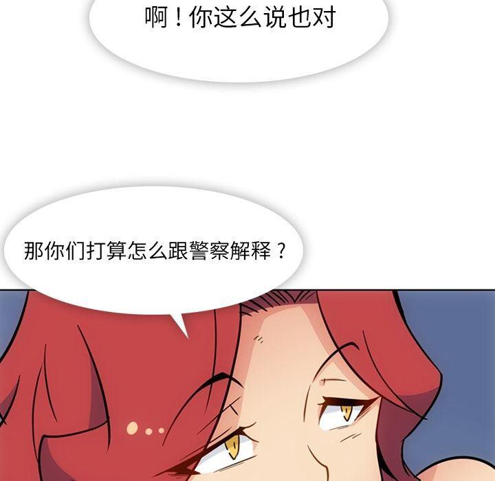 日本漫画大全乌全彩漫韩漫全集-第39话无删减无遮挡章节图片 