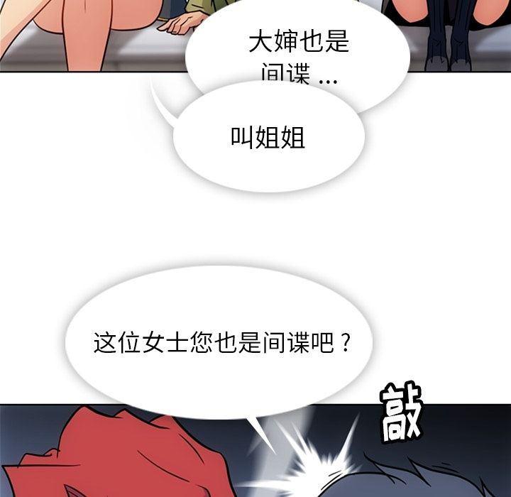 日本漫画大全乌全彩漫韩漫全集-第39话无删减无遮挡章节图片 