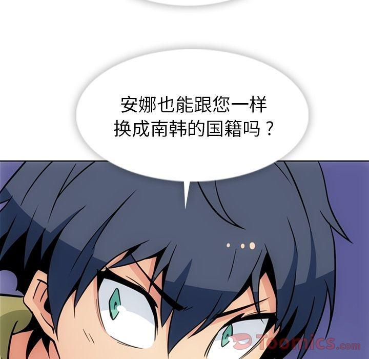 日本漫画大全乌全彩漫韩漫全集-第39话无删减无遮挡章节图片 