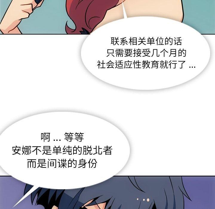 日本漫画大全乌全彩漫韩漫全集-第39话无删减无遮挡章节图片 