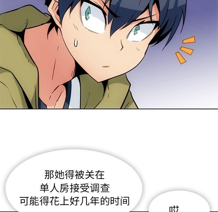 日本漫画大全乌全彩漫韩漫全集-第39话无删减无遮挡章节图片 