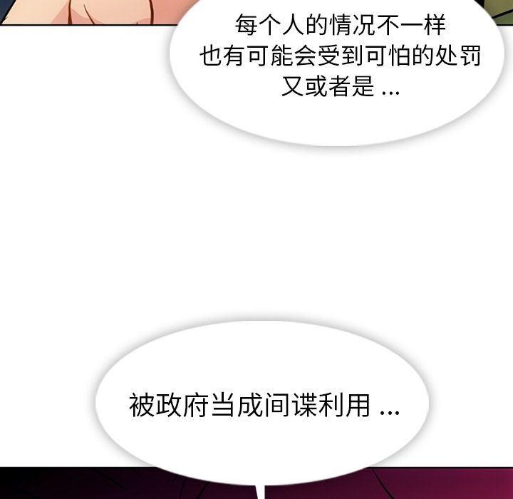 日本漫画大全乌全彩漫韩漫全集-第39话无删减无遮挡章节图片 