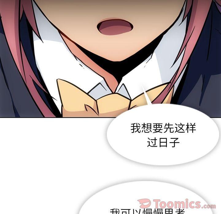 日本漫画大全乌全彩漫韩漫全集-第39话无删减无遮挡章节图片 