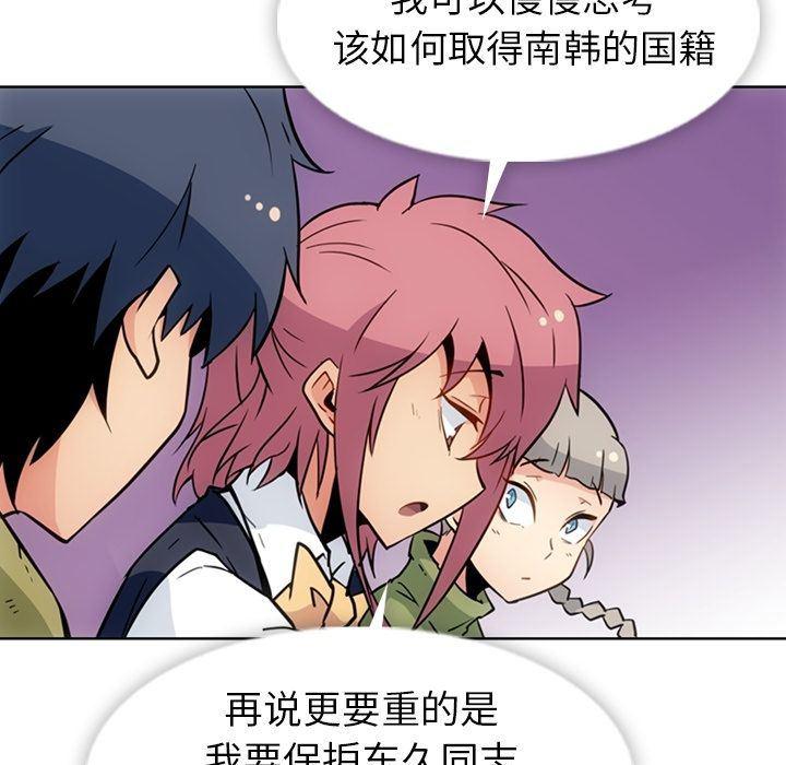 日本漫画大全乌全彩漫韩漫全集-第39话无删减无遮挡章节图片 