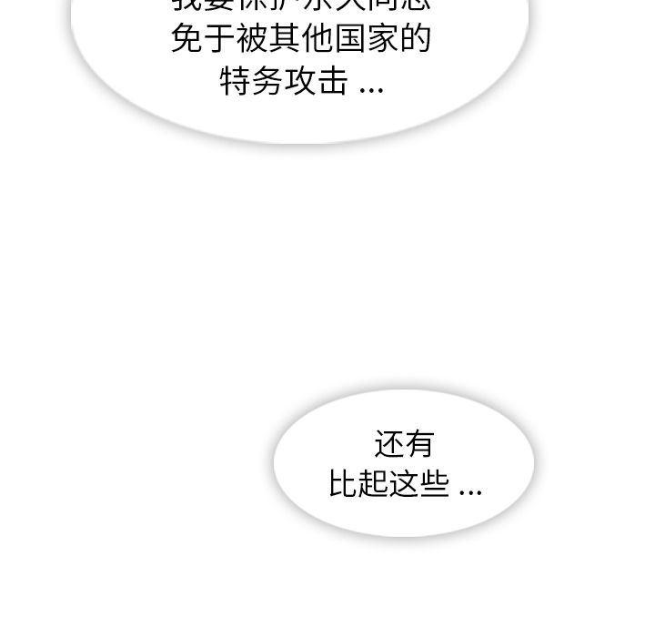 日本漫画大全乌全彩漫韩漫全集-第39话无删减无遮挡章节图片 