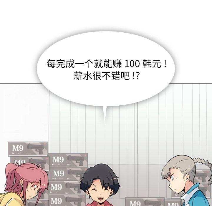 日本漫画大全乌全彩漫韩漫全集-[完结]第40话无删减无遮挡章节图片 