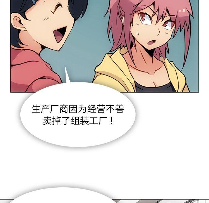 日本漫画大全乌全彩漫韩漫全集-[完结]第40话无删减无遮挡章节图片 
