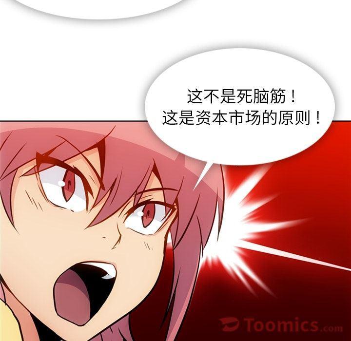 日本漫画大全乌全彩漫韩漫全集-[完结]第40话无删减无遮挡章节图片 