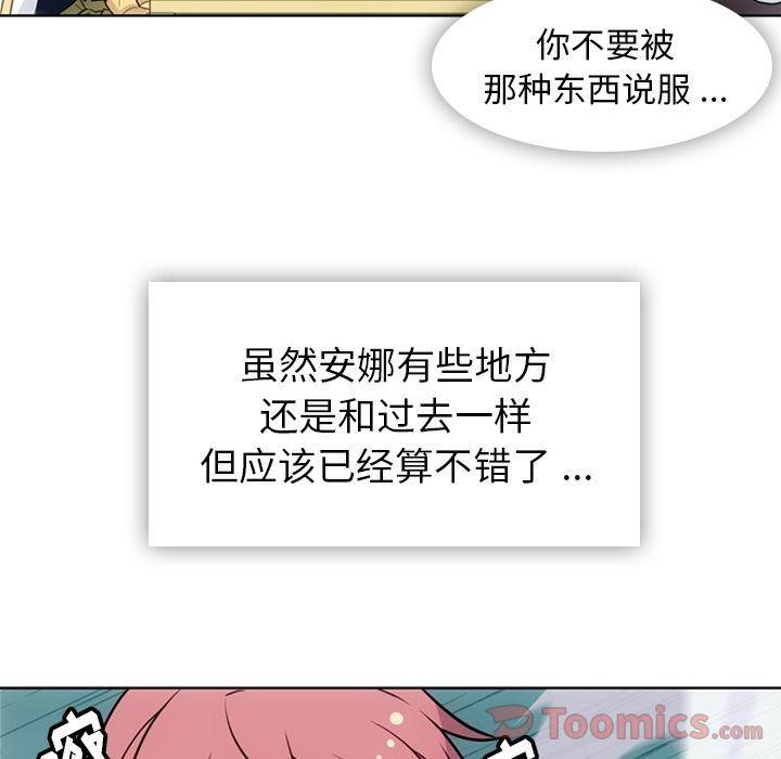 日本漫画大全乌全彩漫韩漫全集-[完结]第40话无删减无遮挡章节图片 