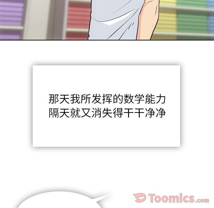 日本漫画大全乌全彩漫韩漫全集-[完结]第40话无删减无遮挡章节图片 